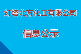 2024年危险废物污染环境防治信息公开